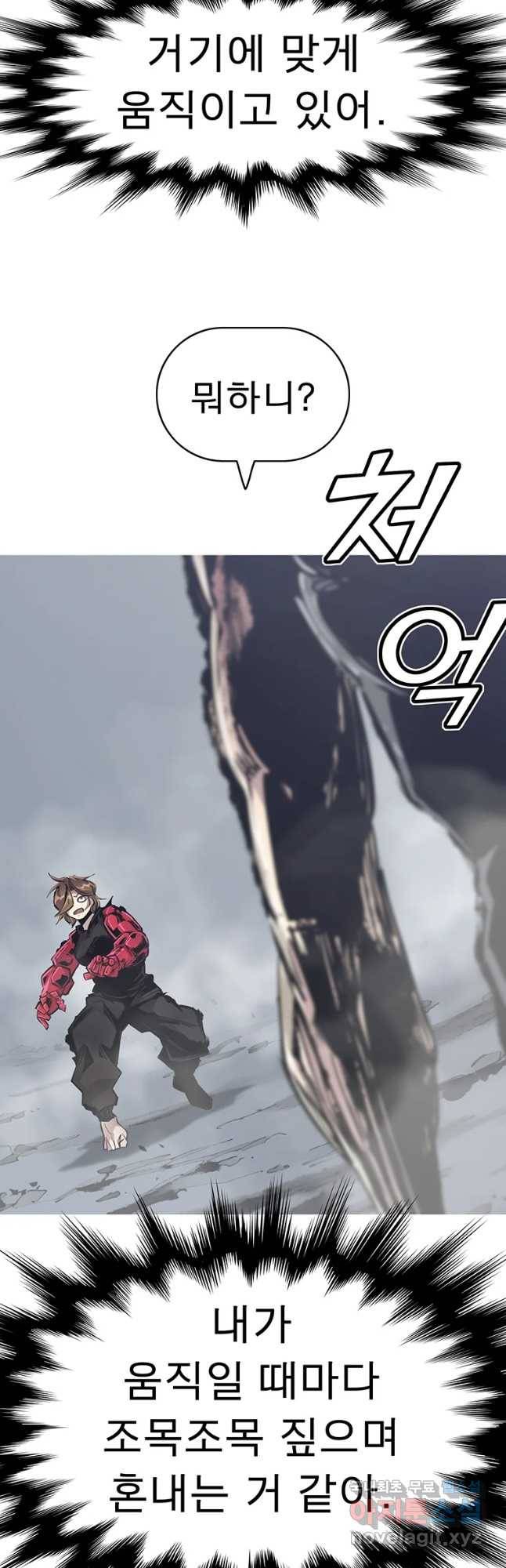불멸의 투귀 23화 57