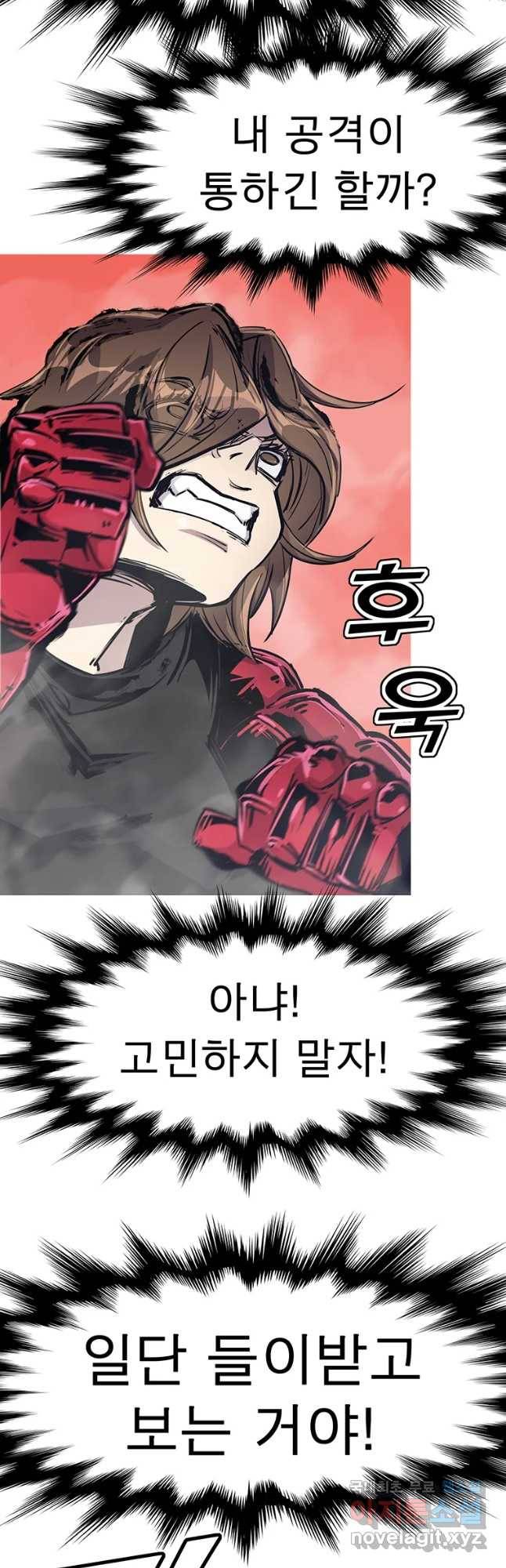 불멸의 투귀 23화 58