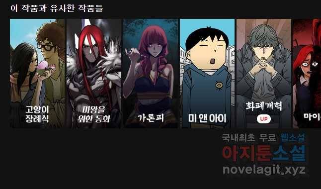 불멸의 투귀 23화 62