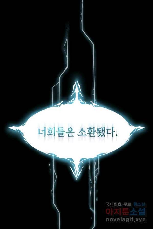 에뜨랑제 PROLOG 10