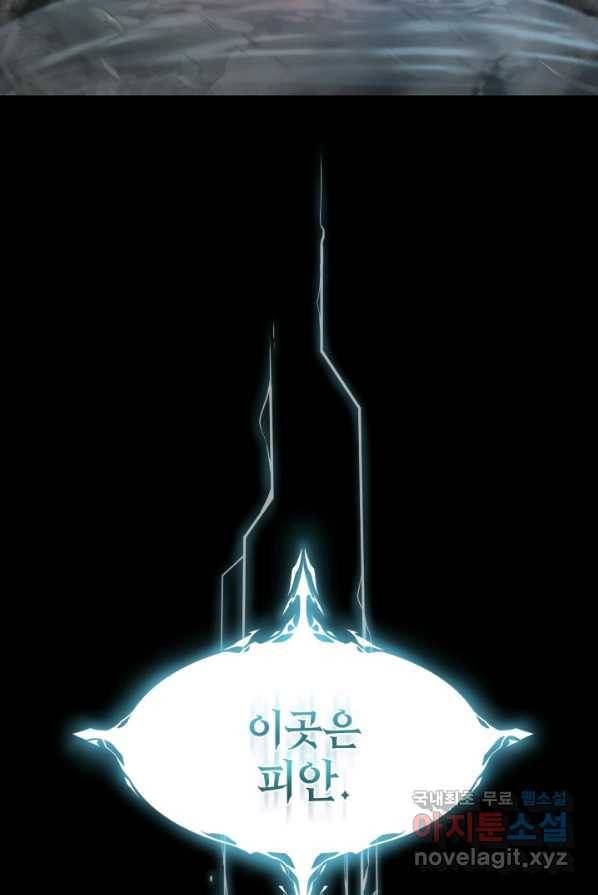 에뜨랑제 PROLOG 28