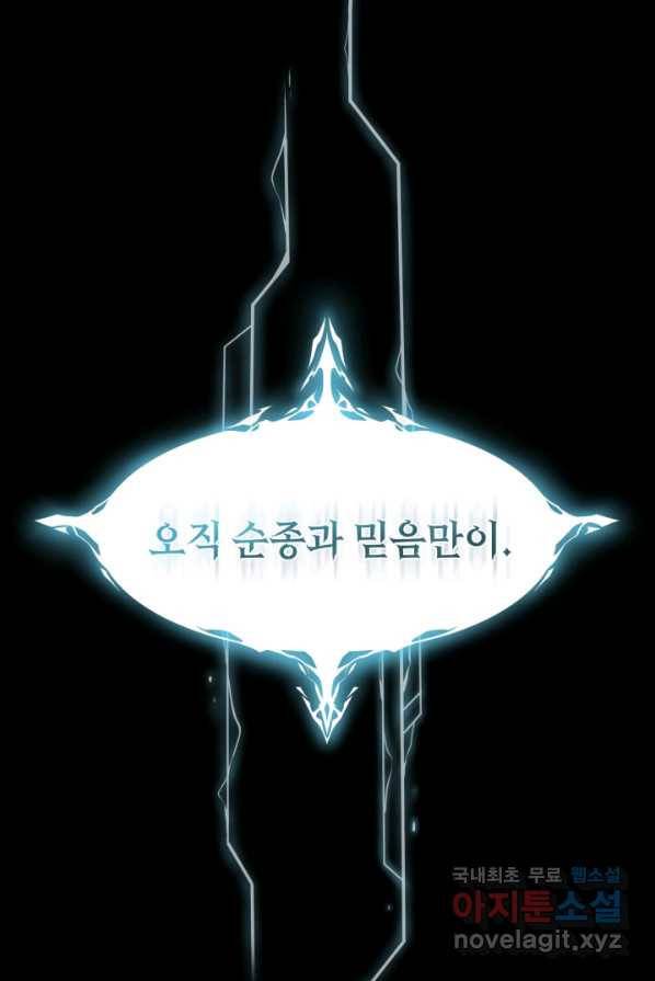 에뜨랑제 PROLOG 51