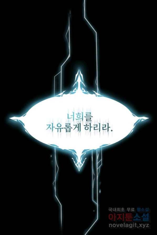 에뜨랑제 PROLOG 56