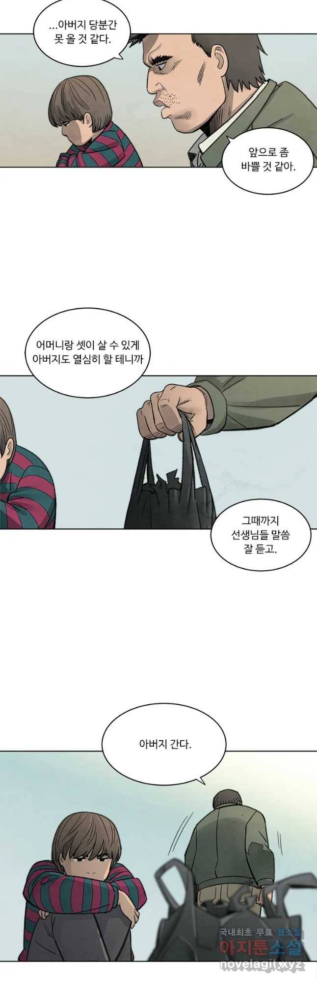 화폐개혁 황사장편 3화 5