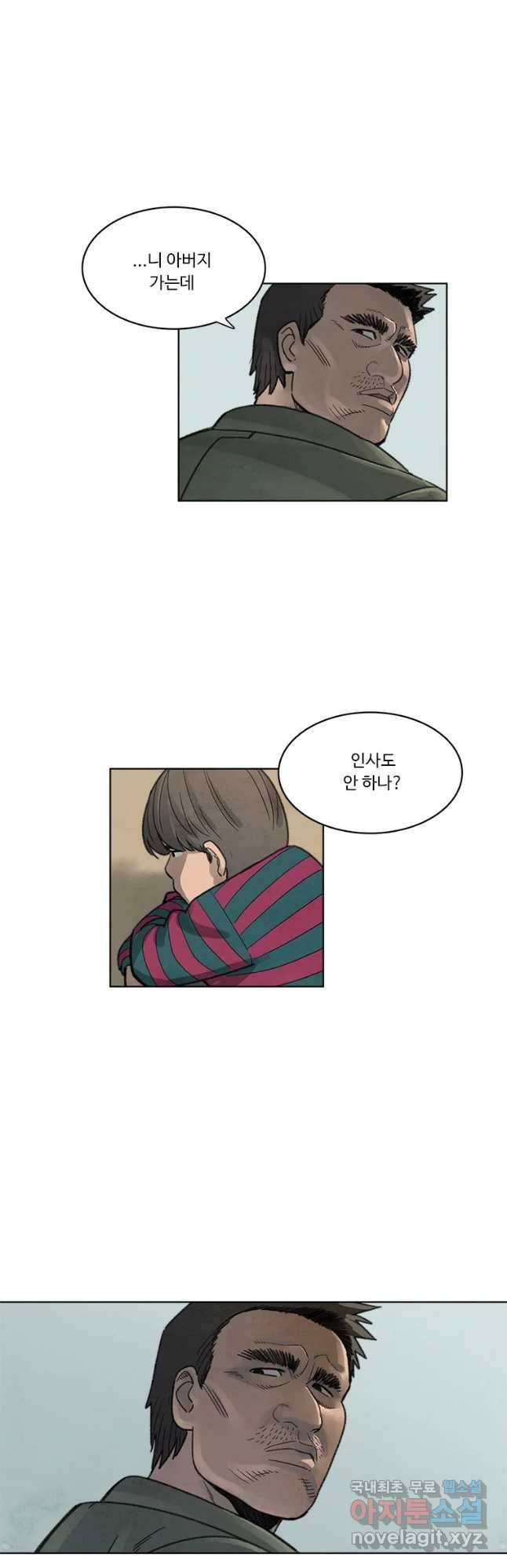 화폐개혁 황사장편 3화 6