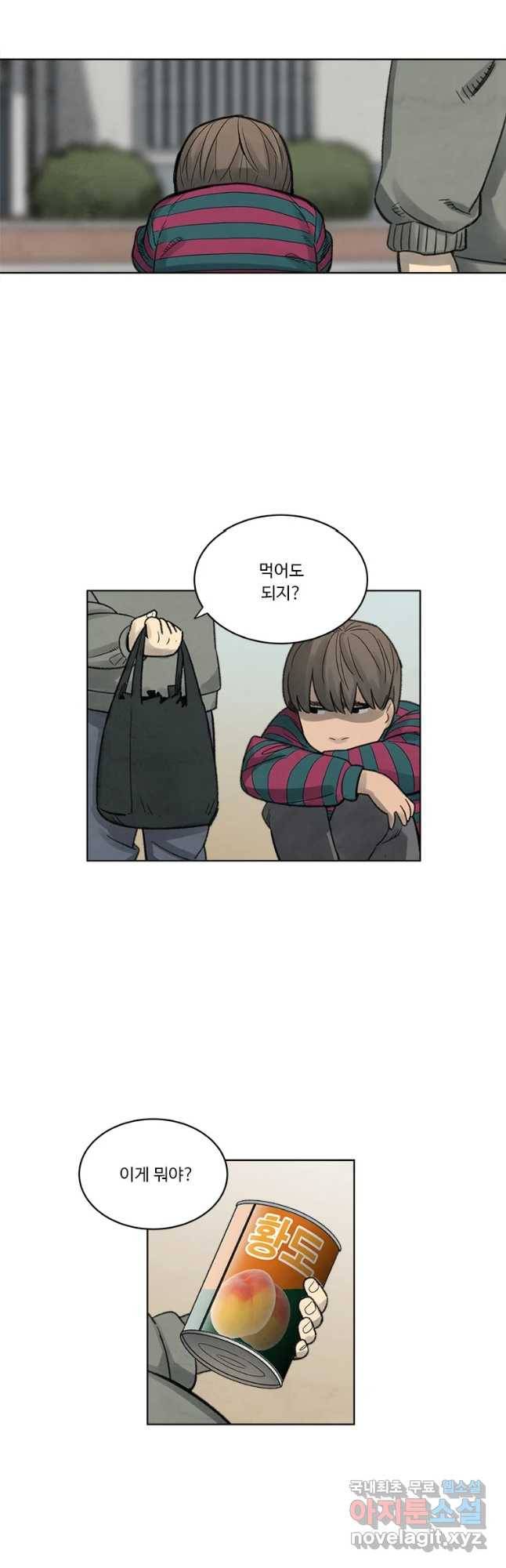 화폐개혁 황사장편 3화 8