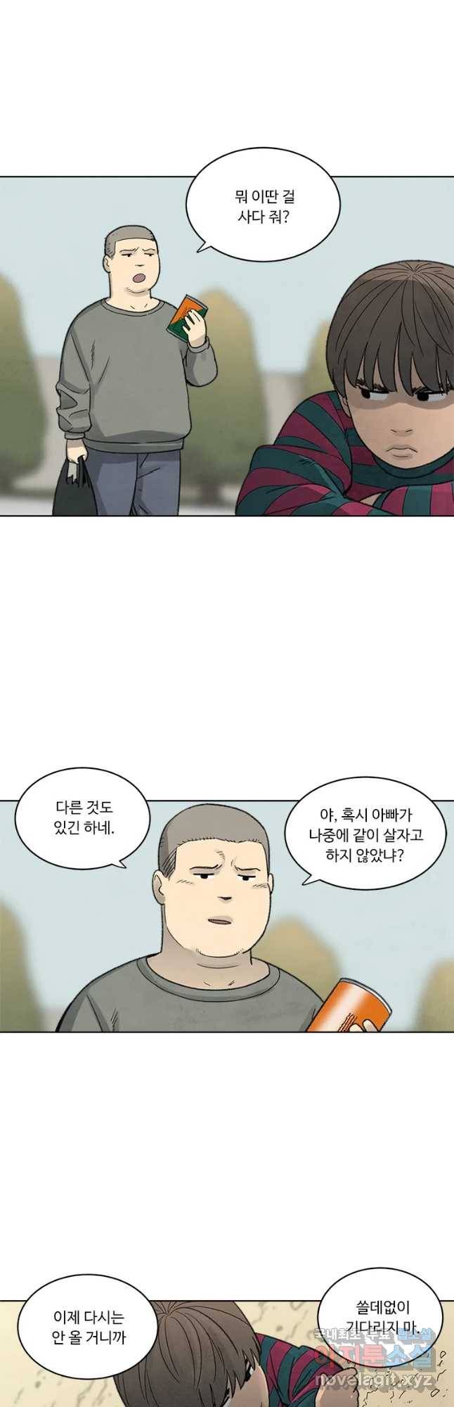 화폐개혁 황사장편 3화 9