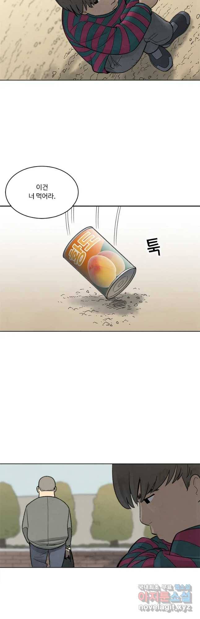 화폐개혁 황사장편 3화 10