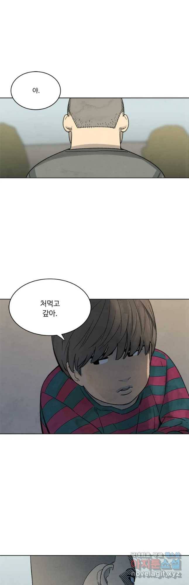 화폐개혁 황사장편 3화 11