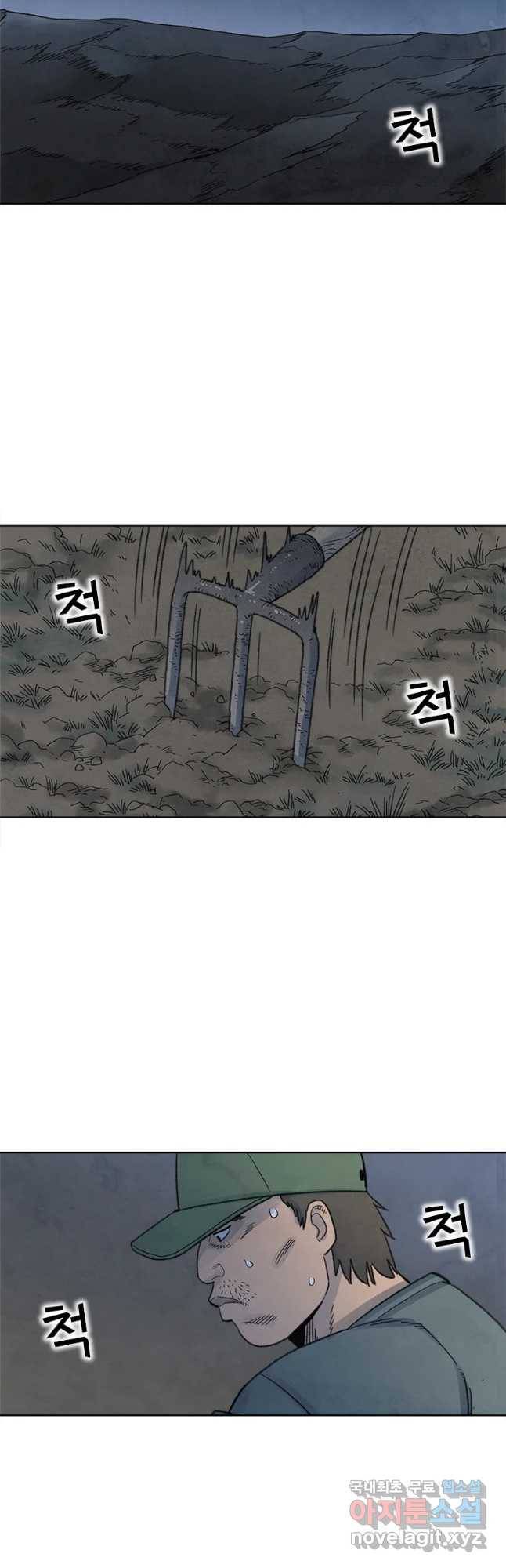 화폐개혁 황사장편 3화 13