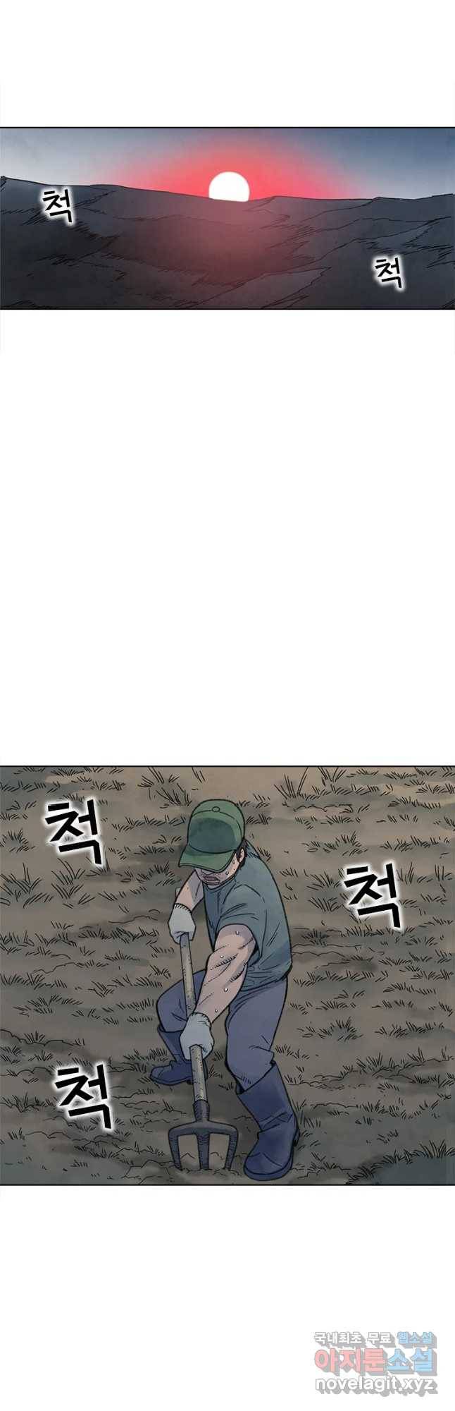 화폐개혁 황사장편 3화 14