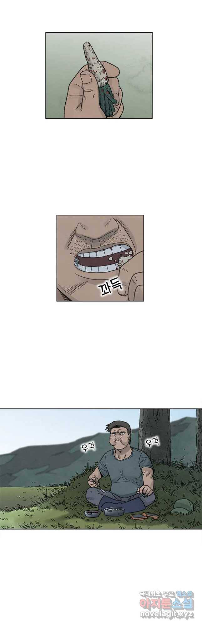 화폐개혁 황사장편 3화 16