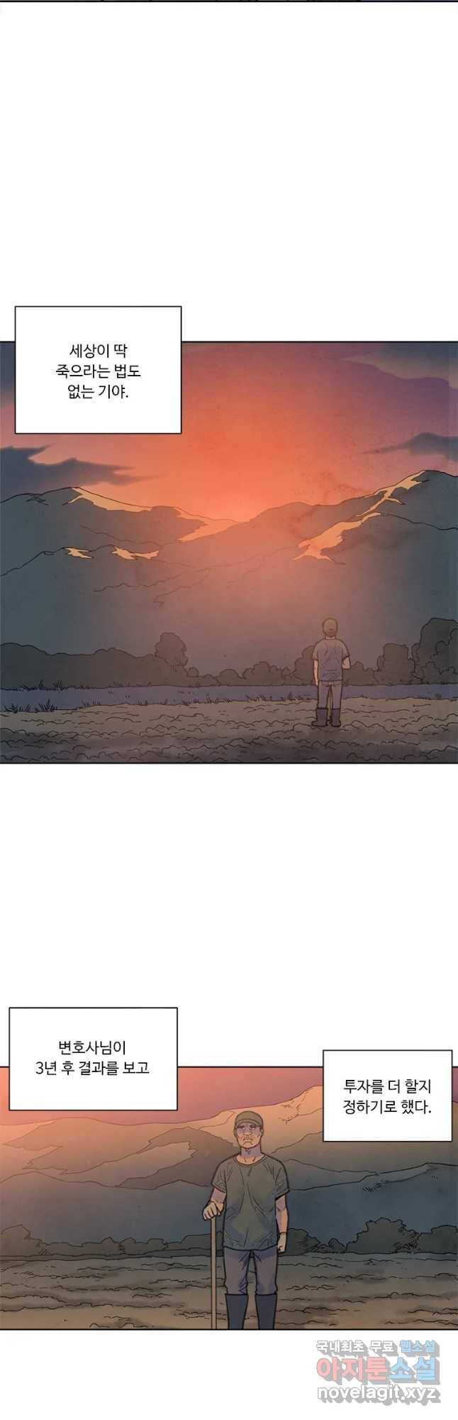 화폐개혁 황사장편 3화 19
