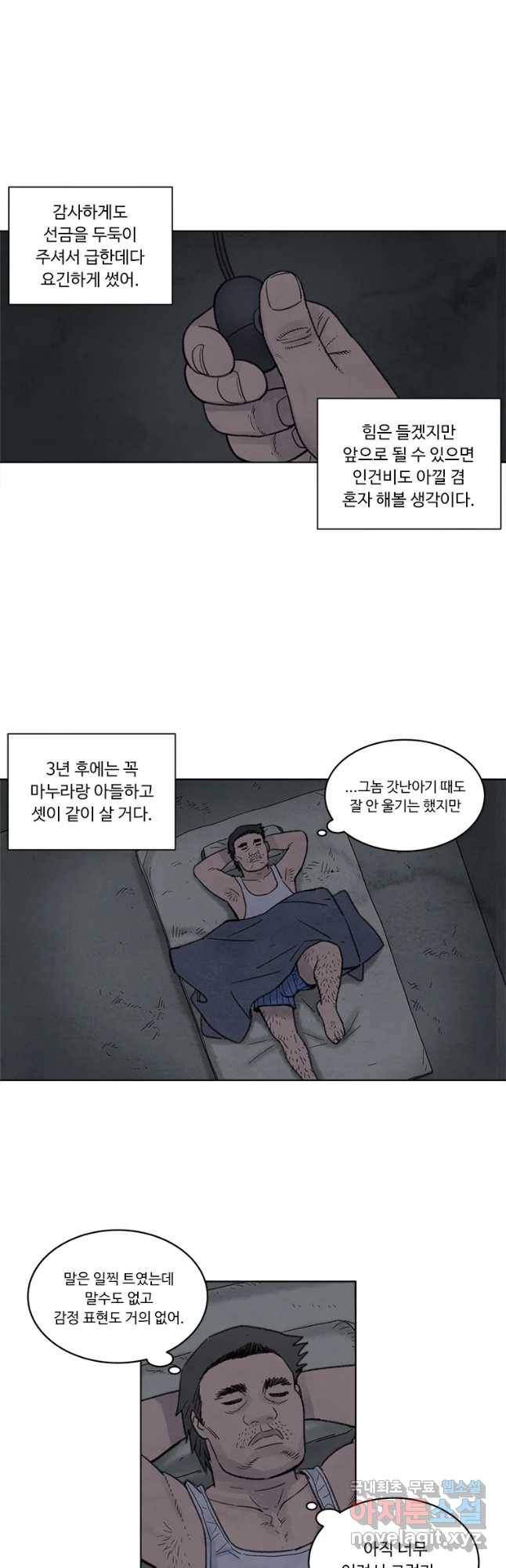 화폐개혁 황사장편 3화 20