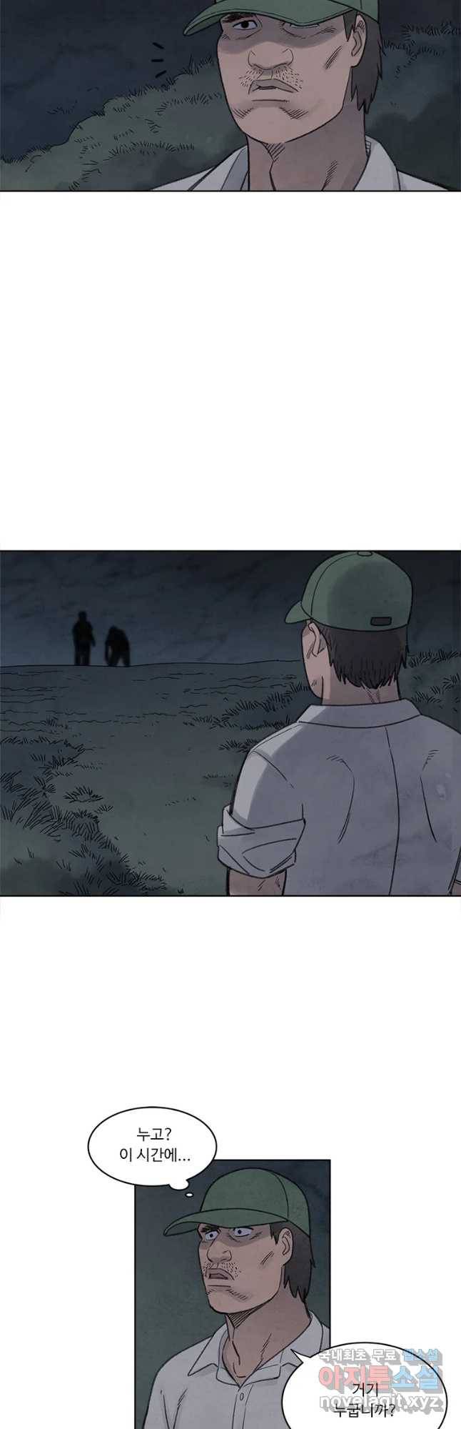 화폐개혁 황사장편 3화 23