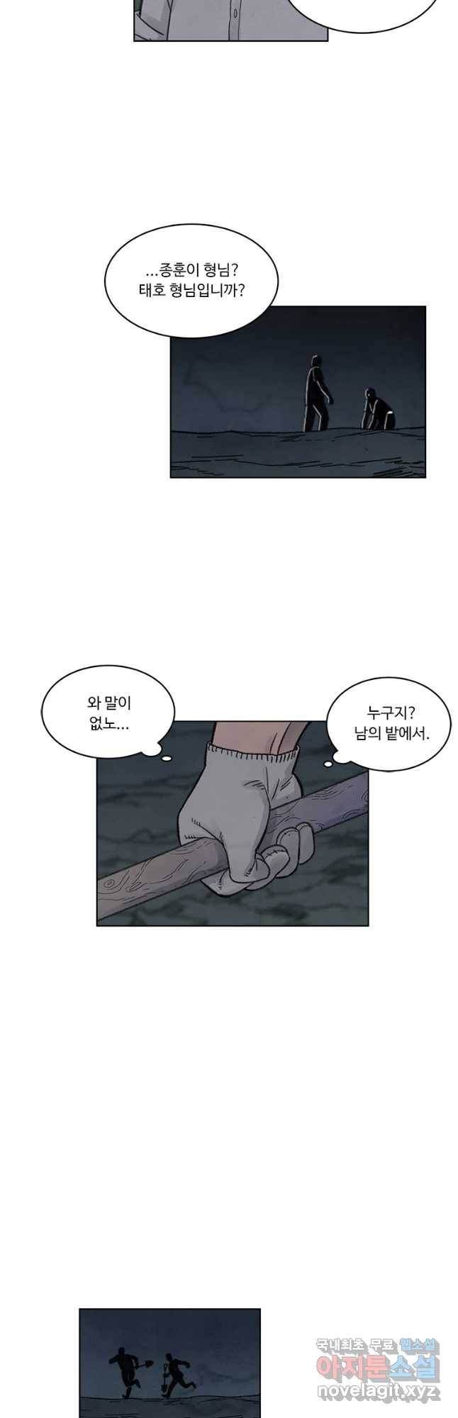 화폐개혁 황사장편 3화 24
