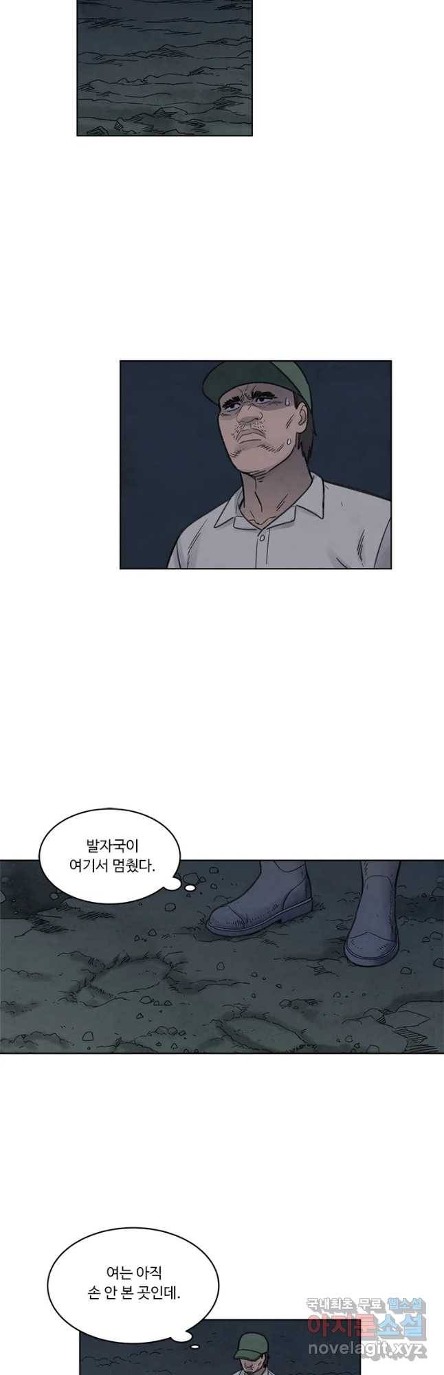 화폐개혁 황사장편 3화 25