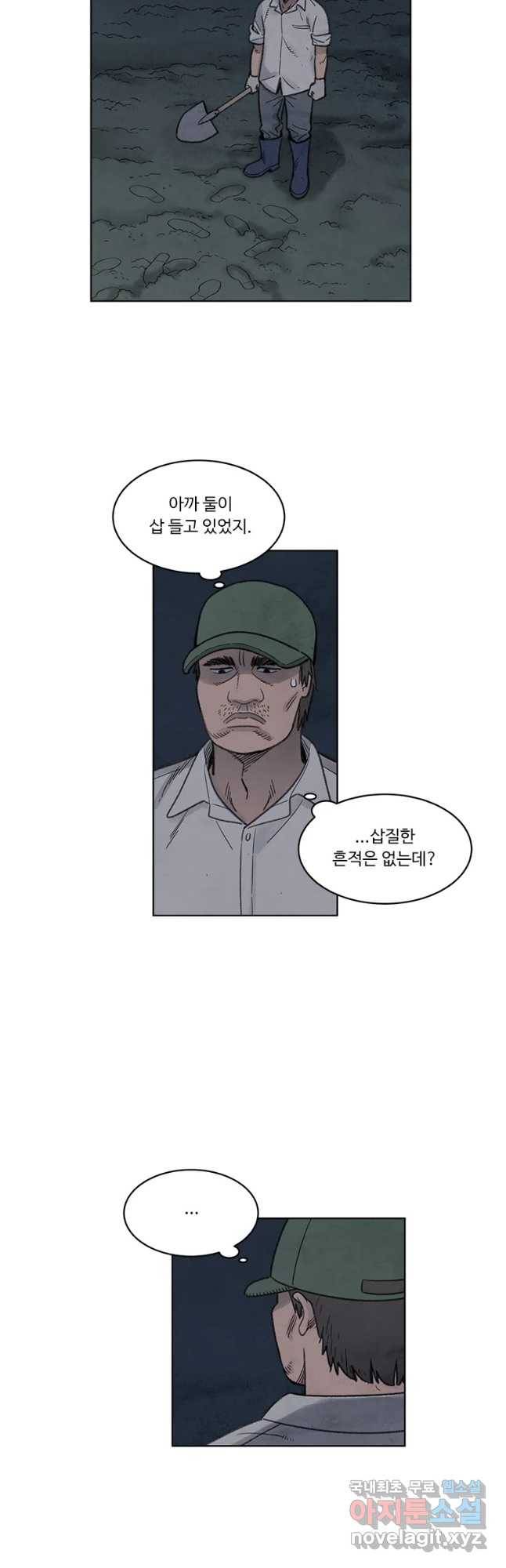 화폐개혁 황사장편 3화 26