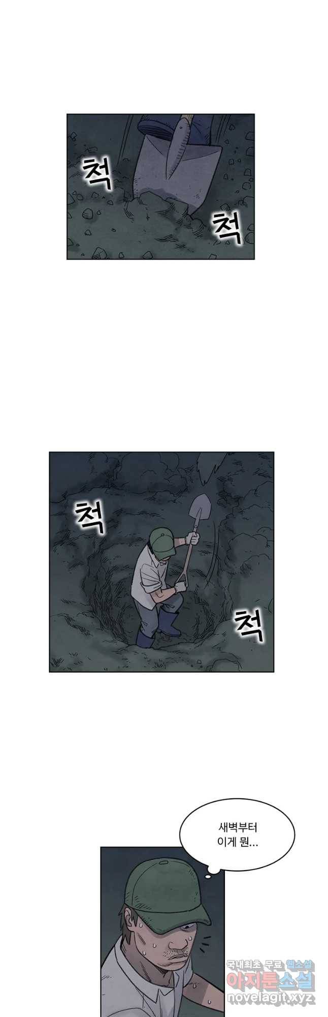 화폐개혁 황사장편 3화 27