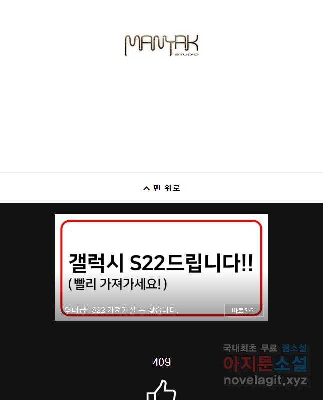 화폐개혁 황사장편 3화 30
