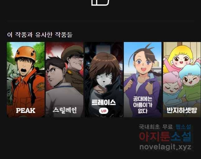 화폐개혁 황사장편 3화 31