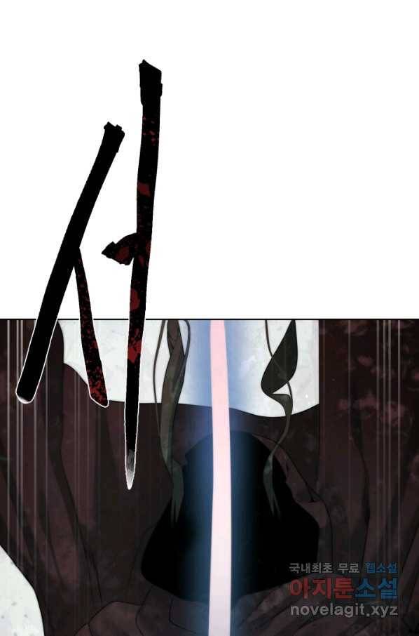 에뜨랑제 10화 1