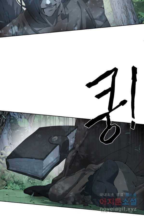 에뜨랑제 10화 5