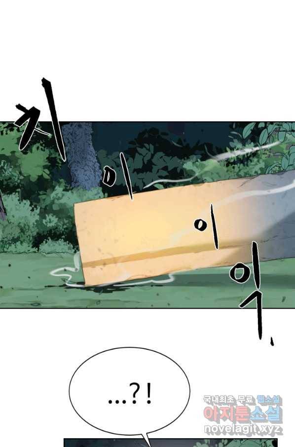 에뜨랑제 10화 8