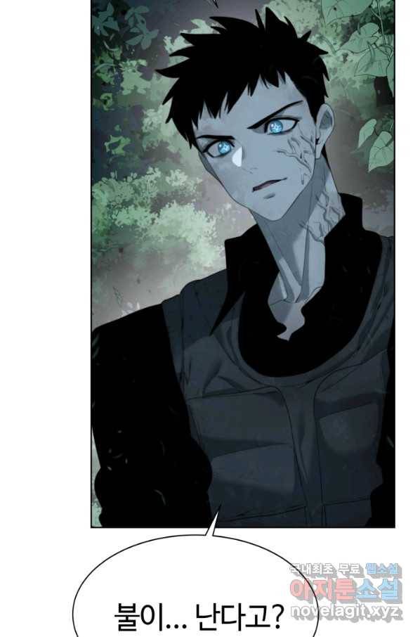 에뜨랑제 10화 9