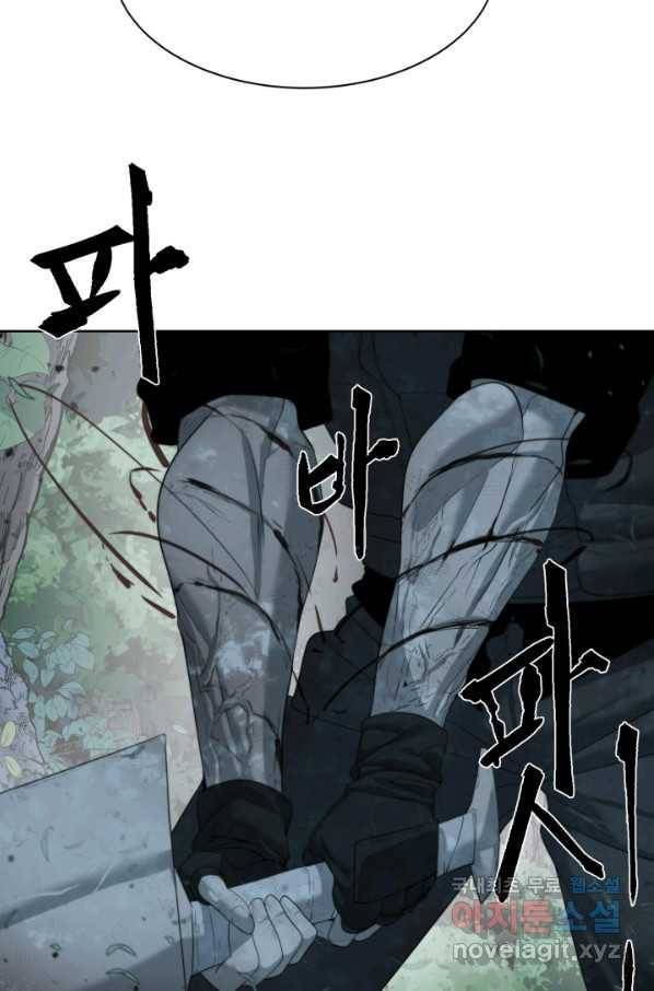 에뜨랑제 10화 10