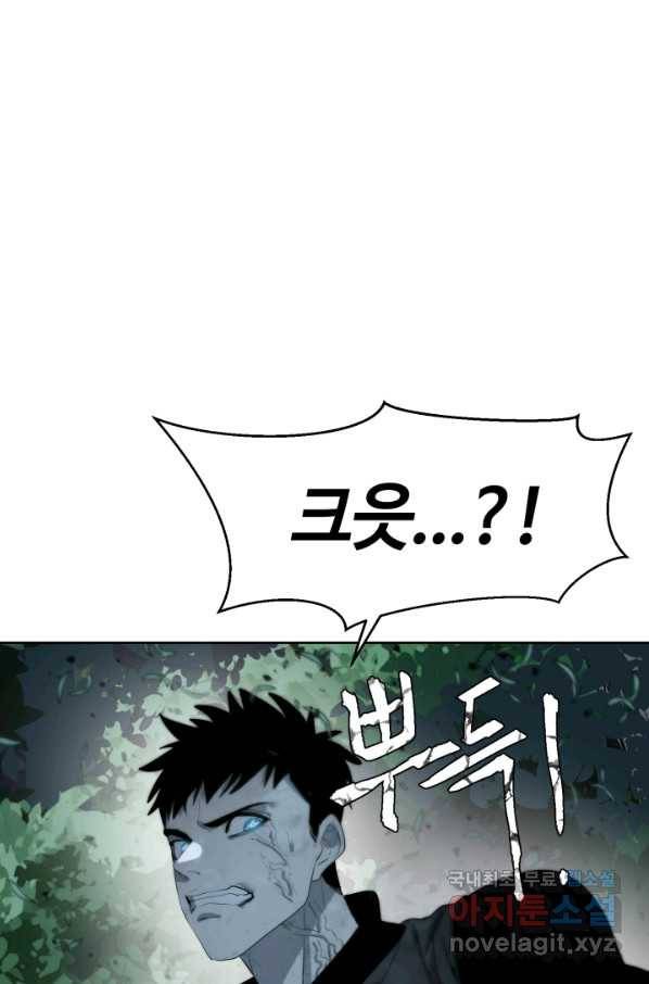 에뜨랑제 10화 13