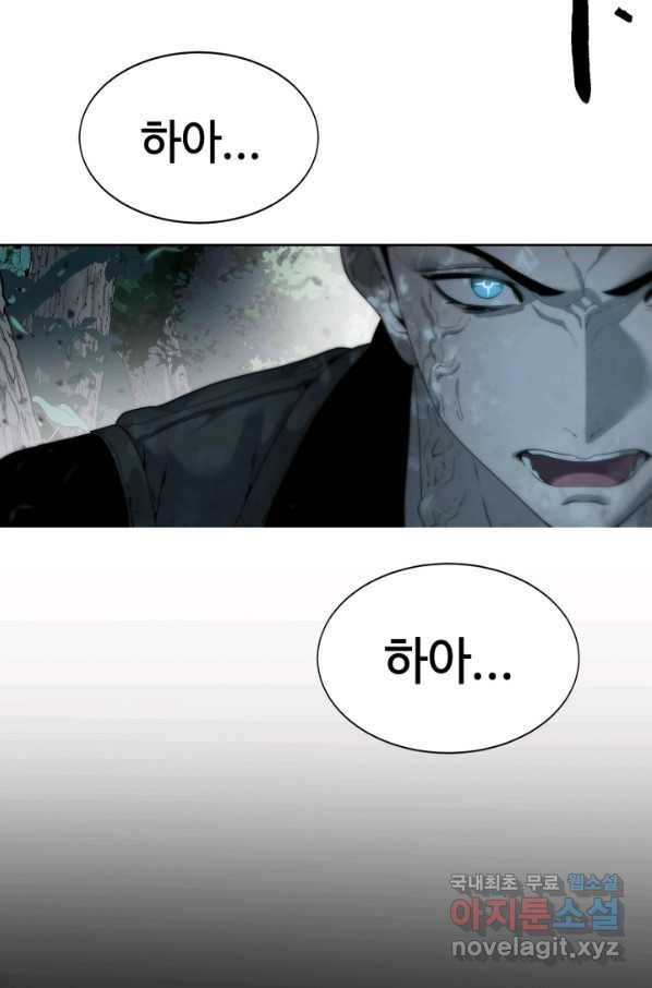 에뜨랑제 10화 16