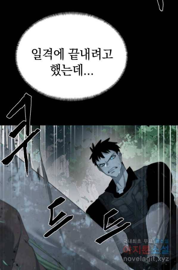 에뜨랑제 10화 18