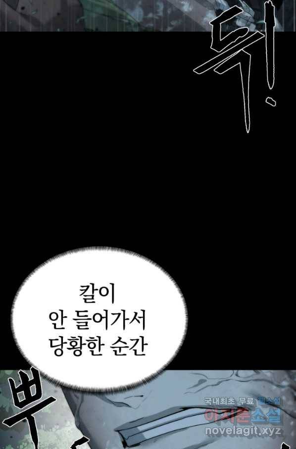 에뜨랑제 10화 19