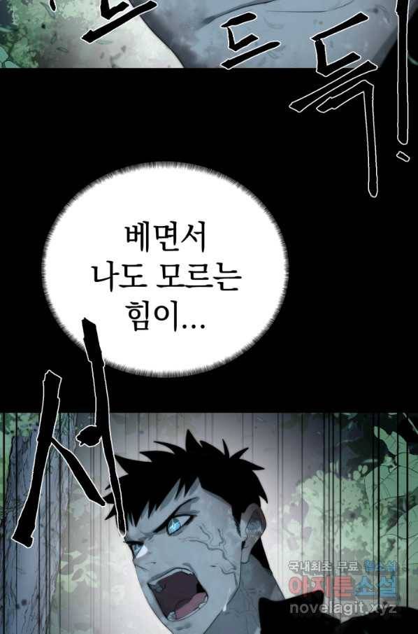 에뜨랑제 10화 20
