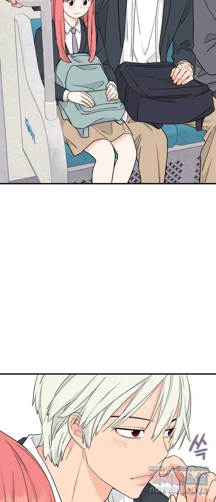그녀석 정복기 55화 46