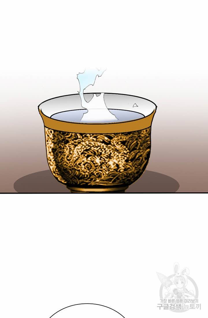 태상교주 숙수되다 128화 7