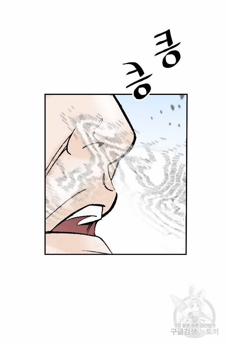 태상교주 숙수되다 128화 41