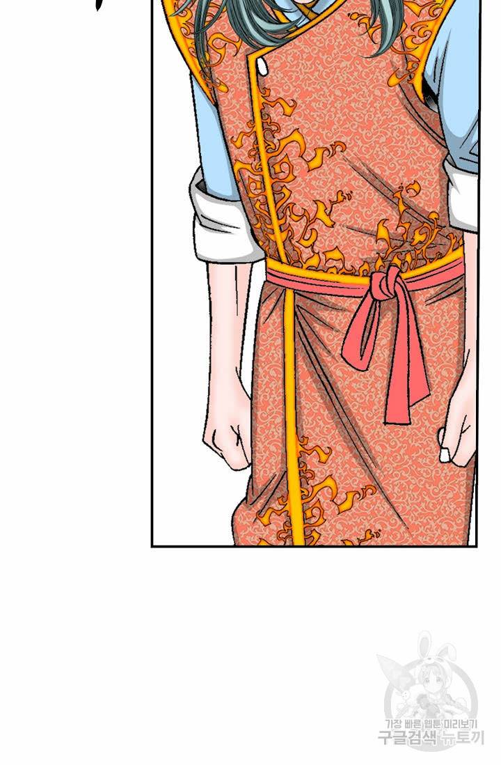 태상교주 숙수되다 128화 83