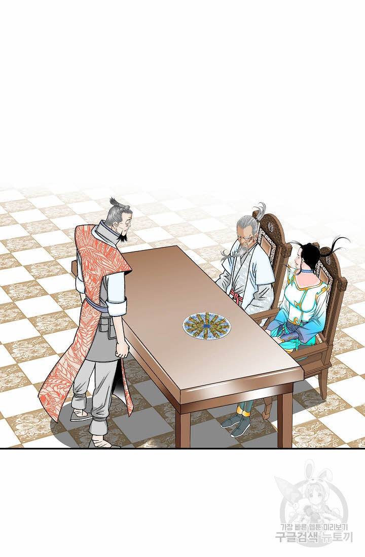 태상교주 숙수되다 128화 87