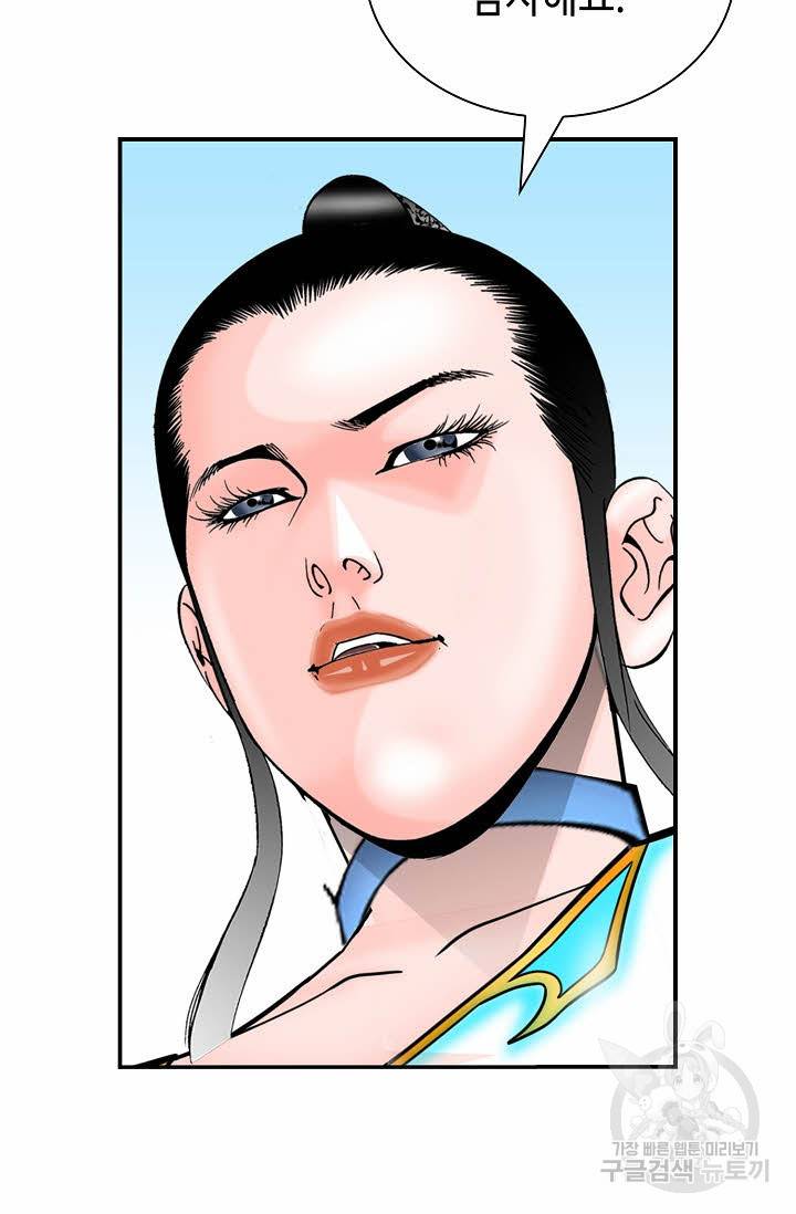 태상교주 숙수되다 128화 99