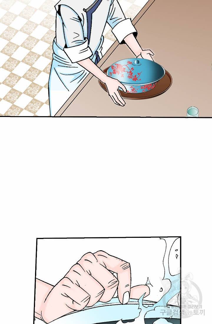 태상교주 숙수되다 128화 106
