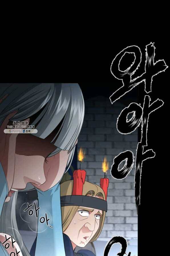 시한부 악녀가 복수하는 방법 40화 1