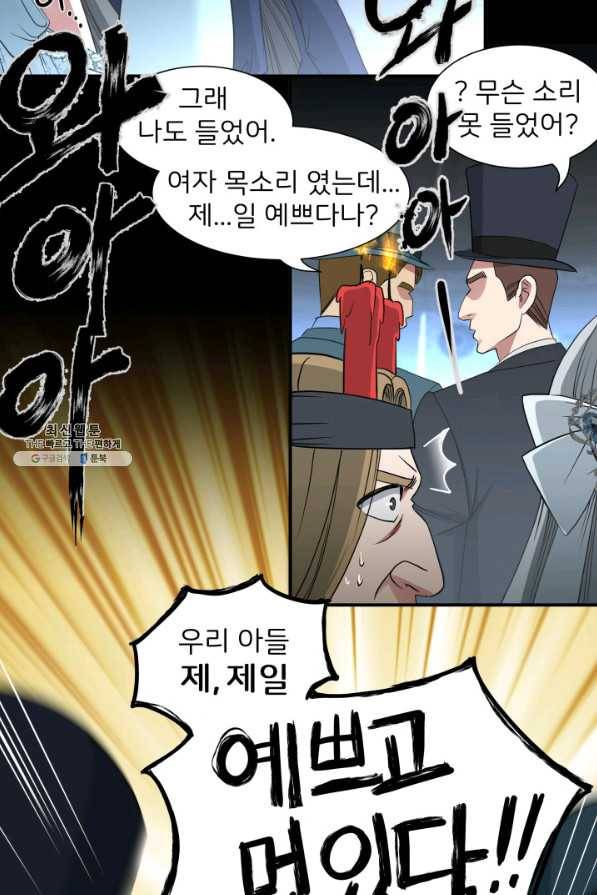 시한부 악녀가 복수하는 방법 40화 2
