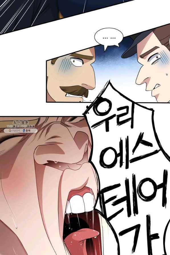 시한부 악녀가 복수하는 방법 40화 4