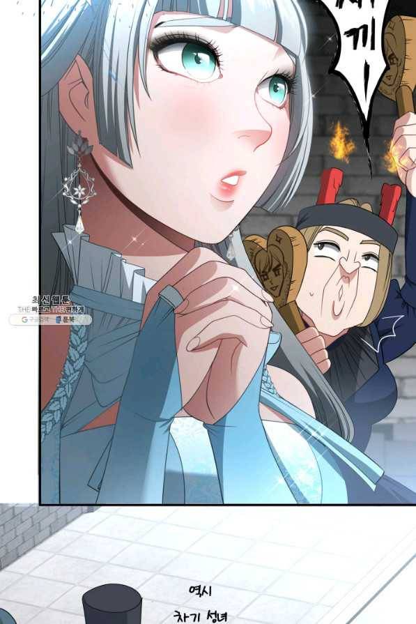 시한부 악녀가 복수하는 방법 40화 6
