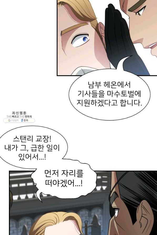 시한부 악녀가 복수하는 방법 40화 9