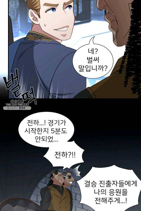시한부 악녀가 복수하는 방법 40화 10