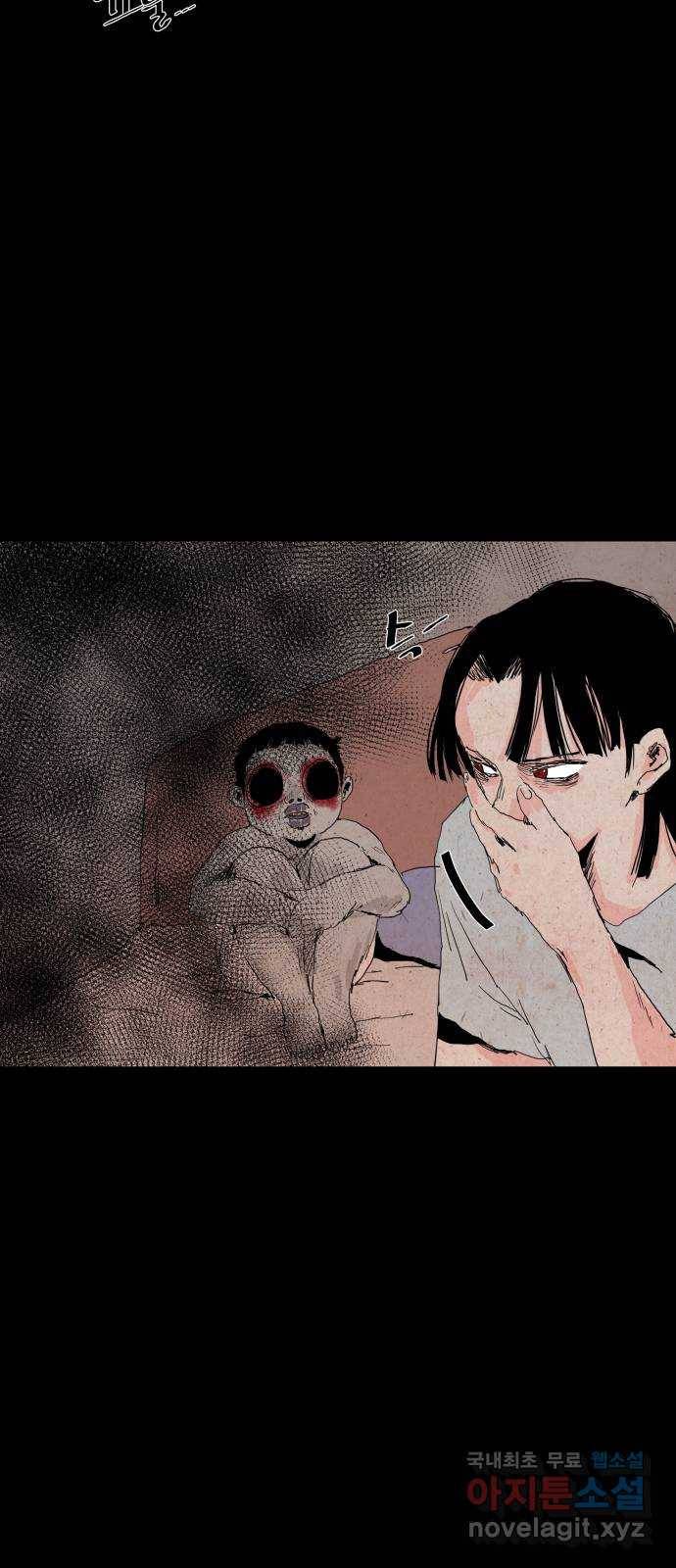 미물 23화 탈피 (1) 7