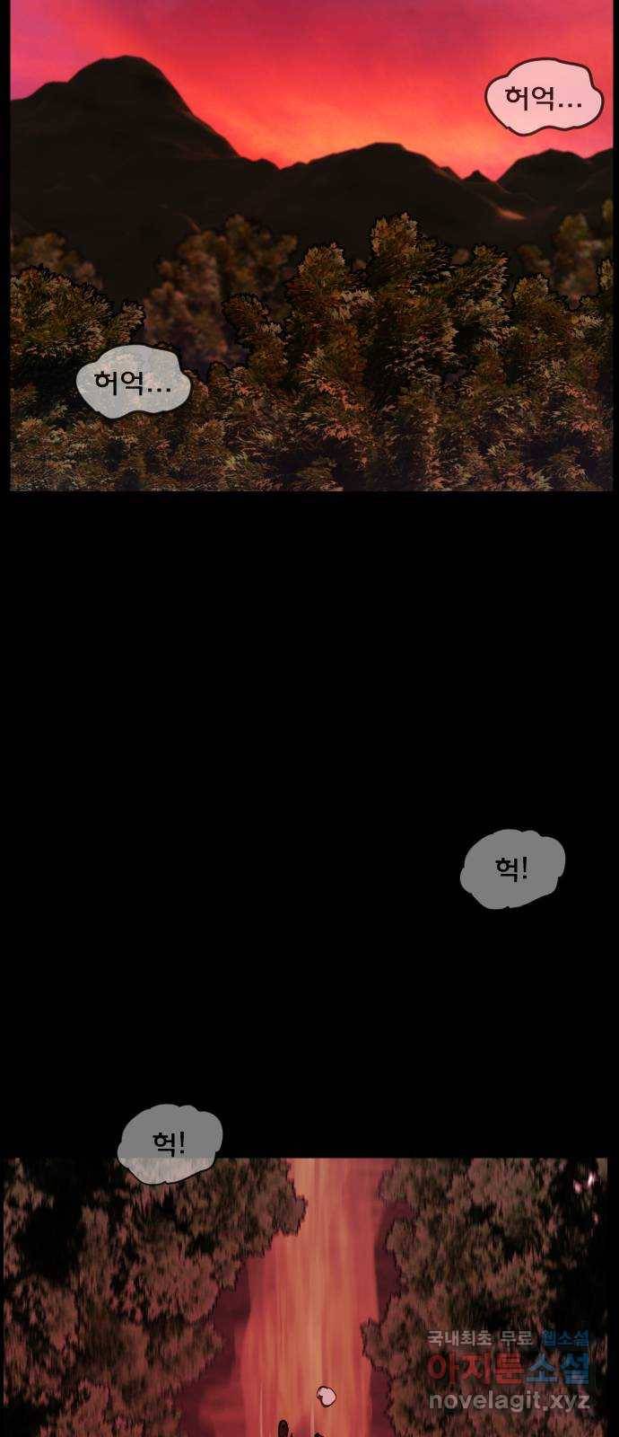 원주민 공포만화 259화 역귀(1) 3